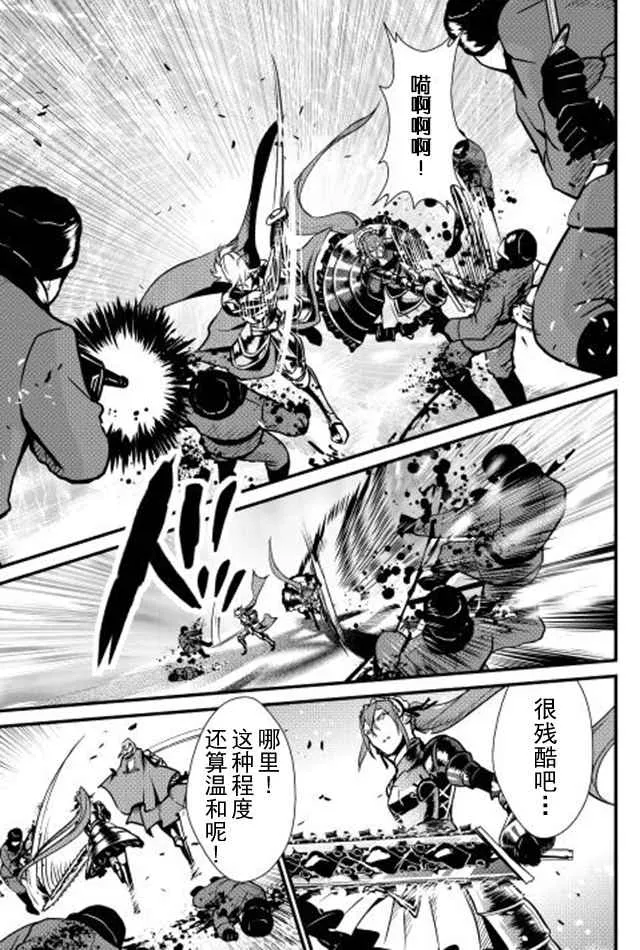 第23话 第9页