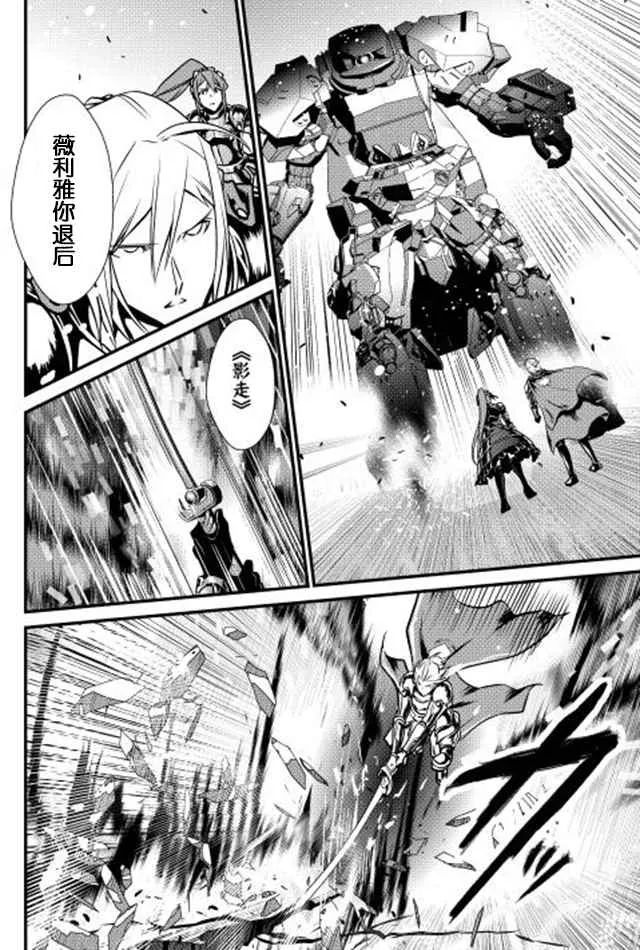 第23话 第12页