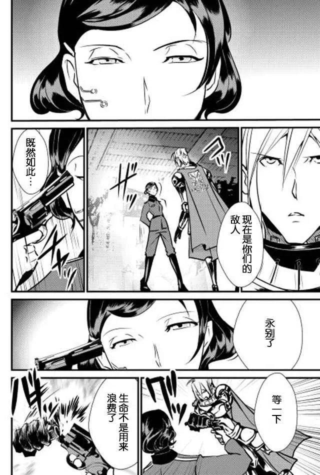 第23话 第18页