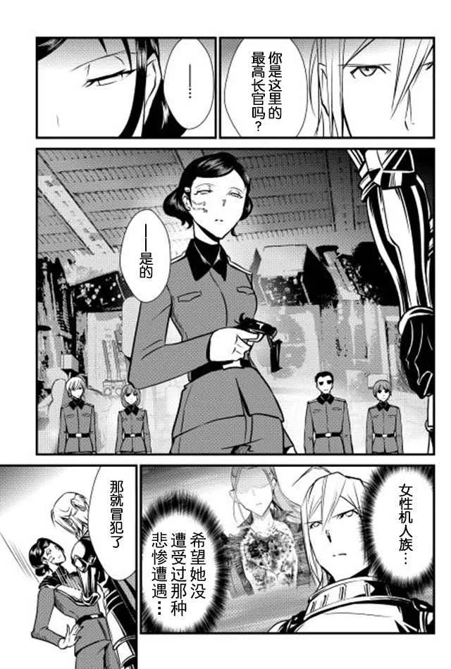 第23话 第19页