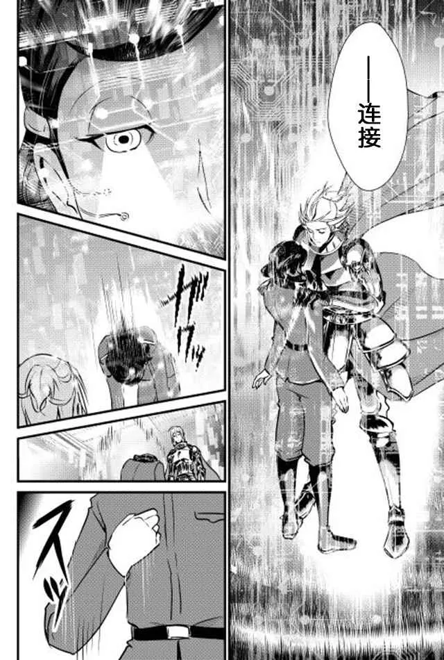 第23话 第20页