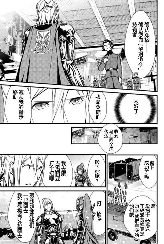第23话 第21页