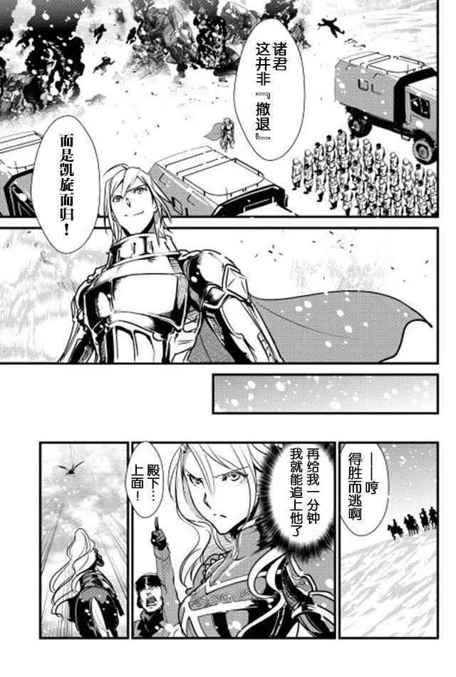 第23话 第23页