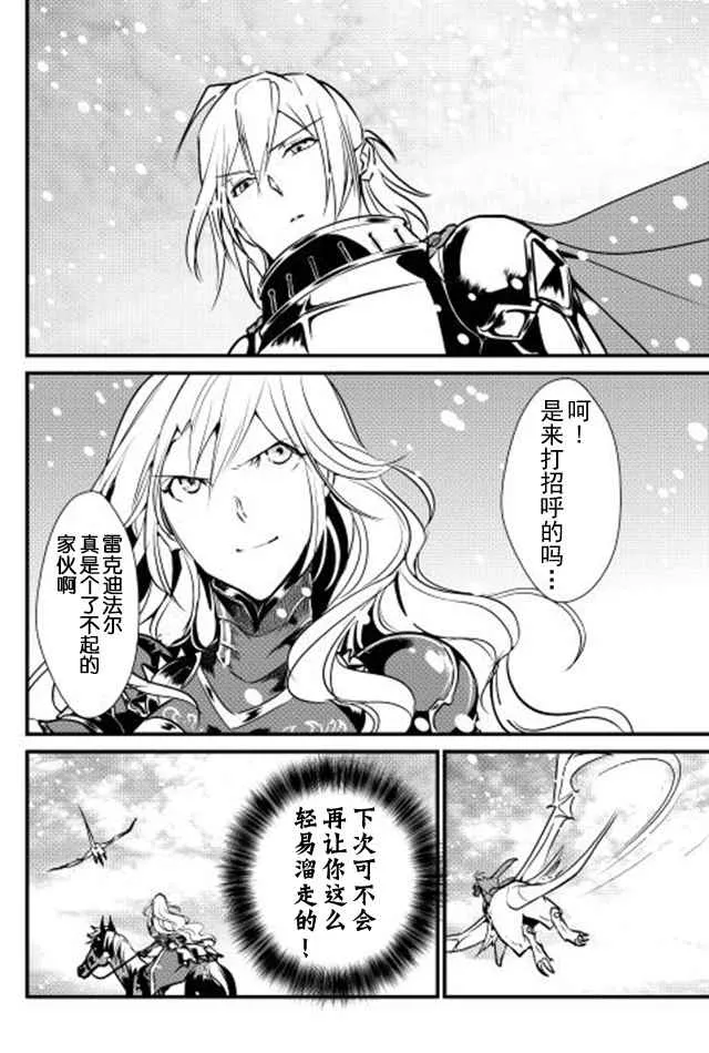 第23话 第24页