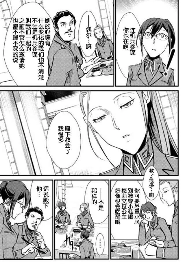 第24话 第5页