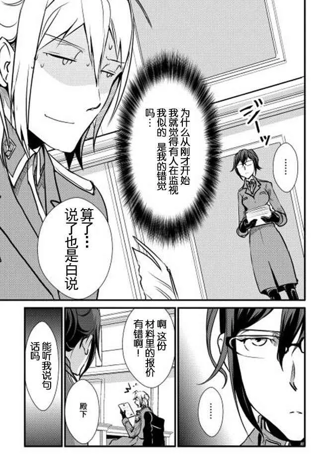 第24话 第9页