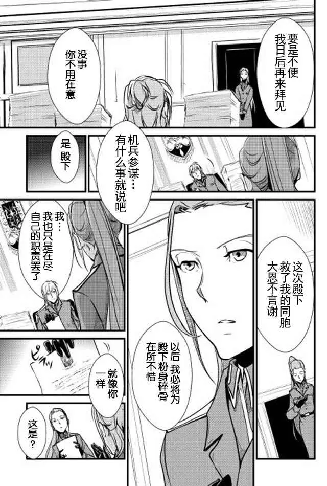 第24话 第11页