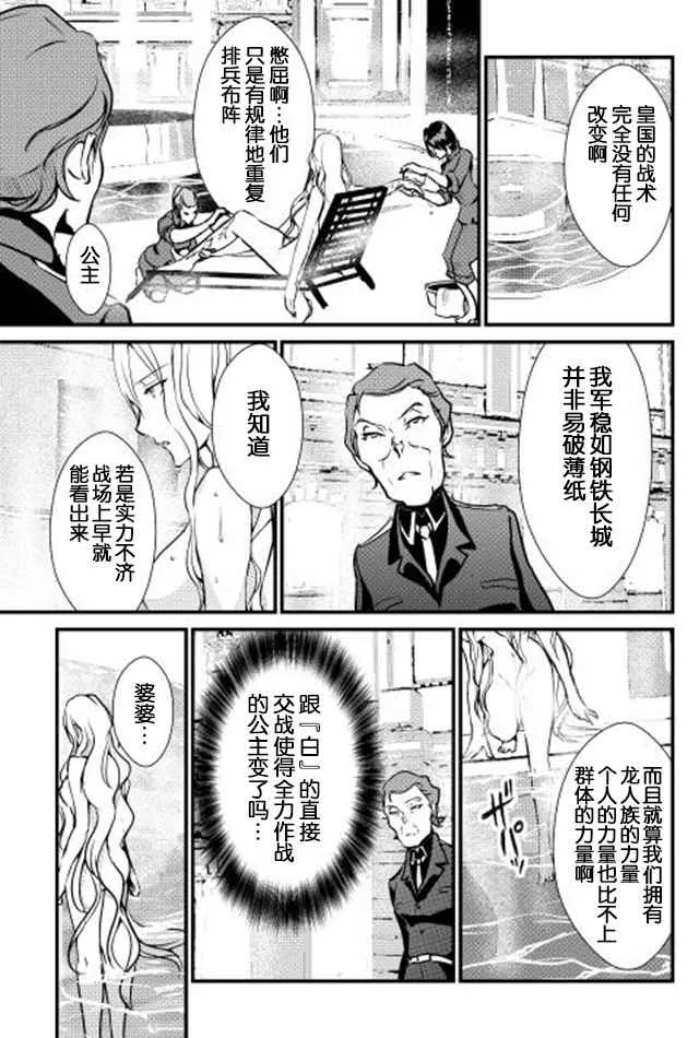 第24话 第13页