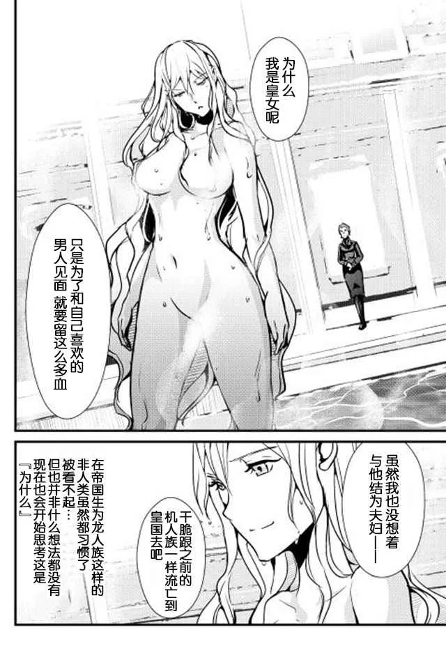 第24话 第14页