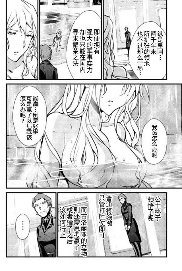 第24话 第16页