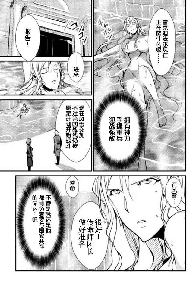 第24话 第17页