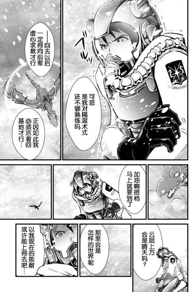 第24话 第19页