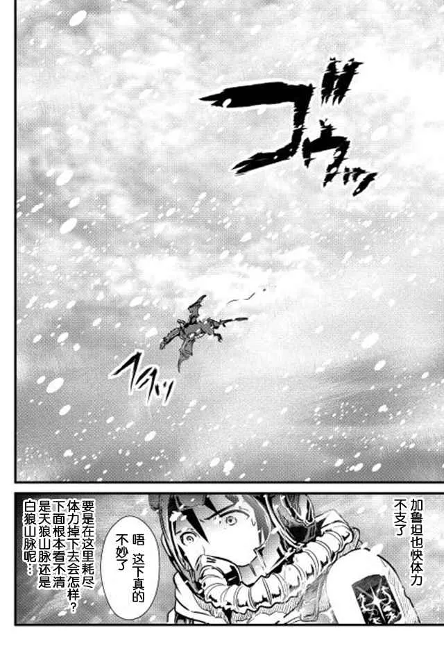 第24话 第20页