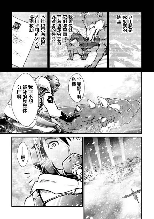 第24话 第21页