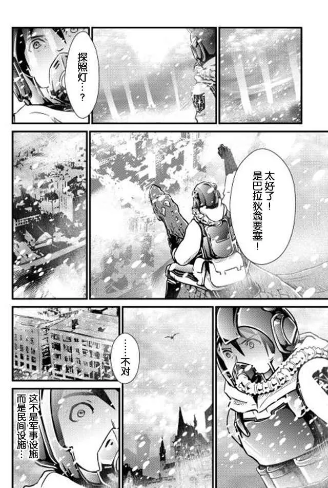 第24话 第22页