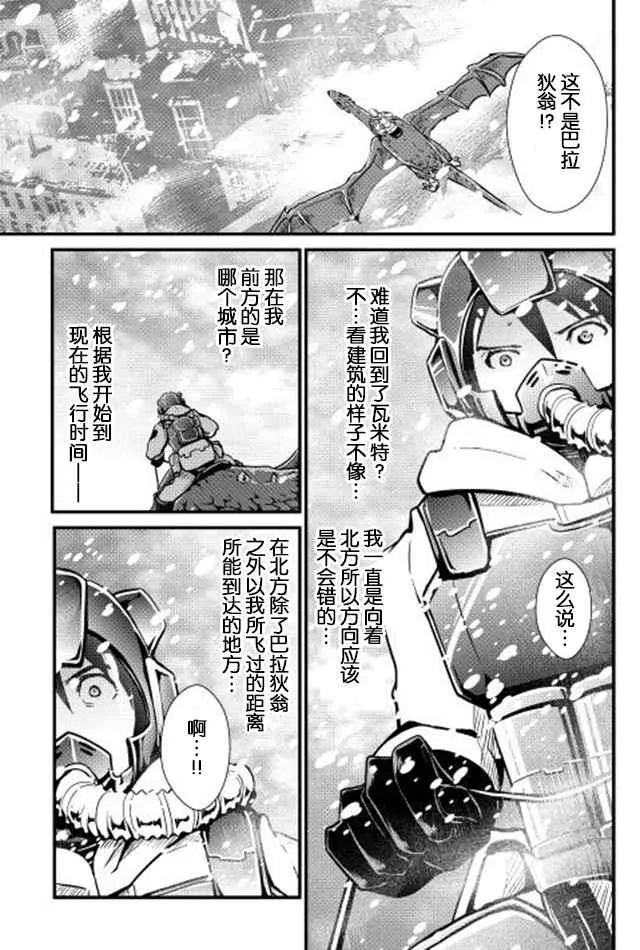 第24话 第23页