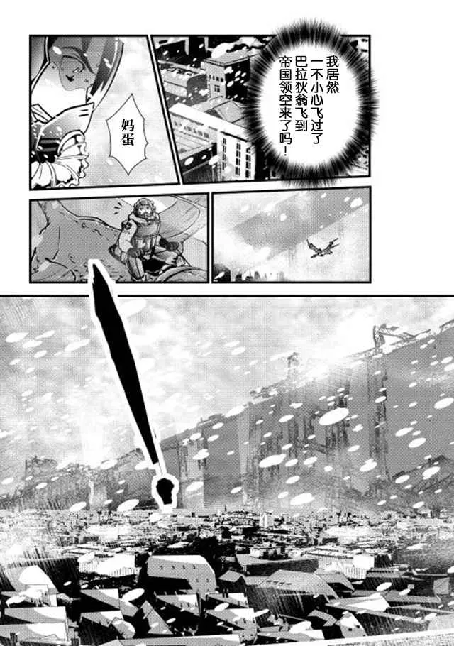 第24话 第25页
