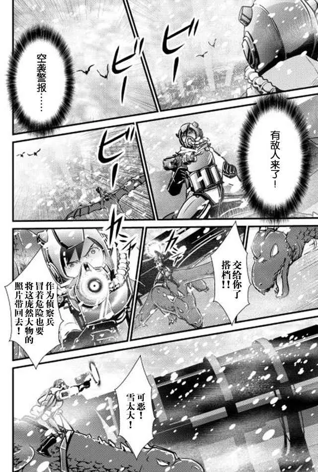 第25话 第2页