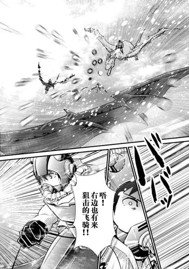 第25话 第4页