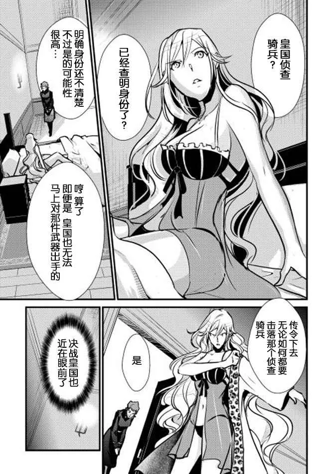 第25话 第7页