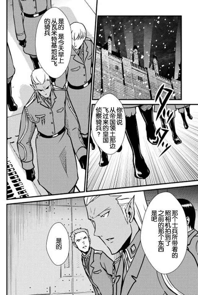 第25话 第8页