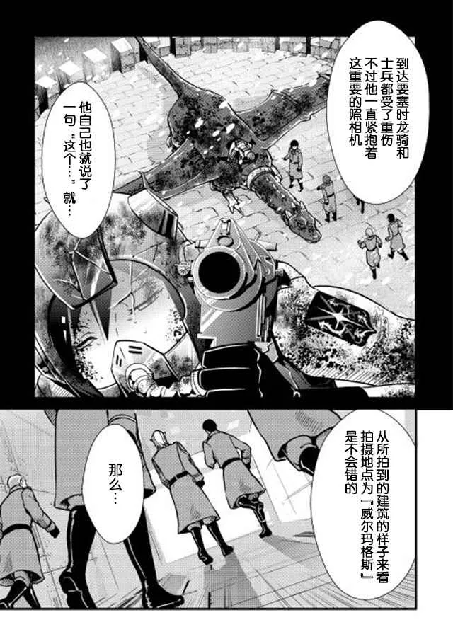 第25话 第9页