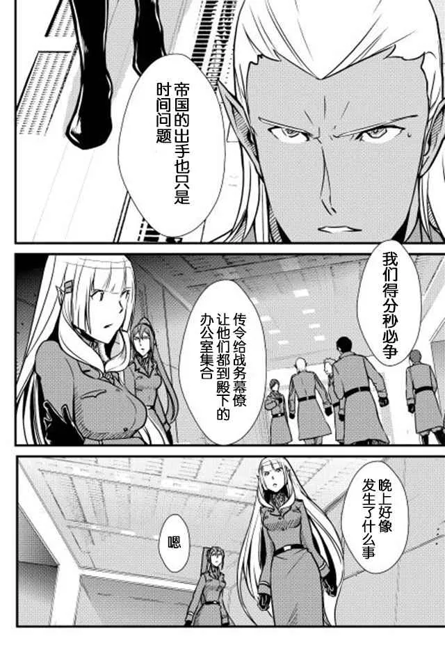 第25话 第10页