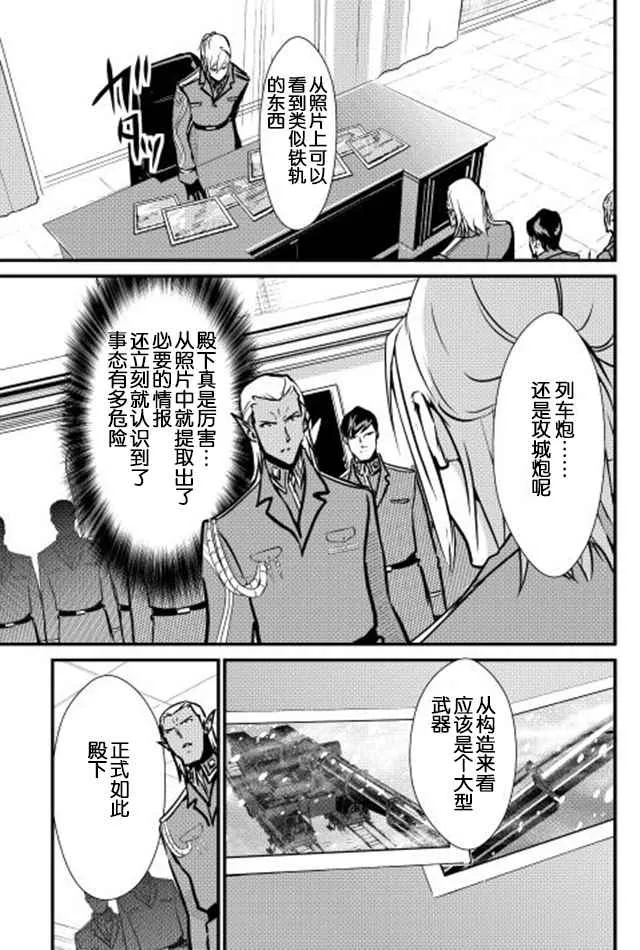 第25话 第12页