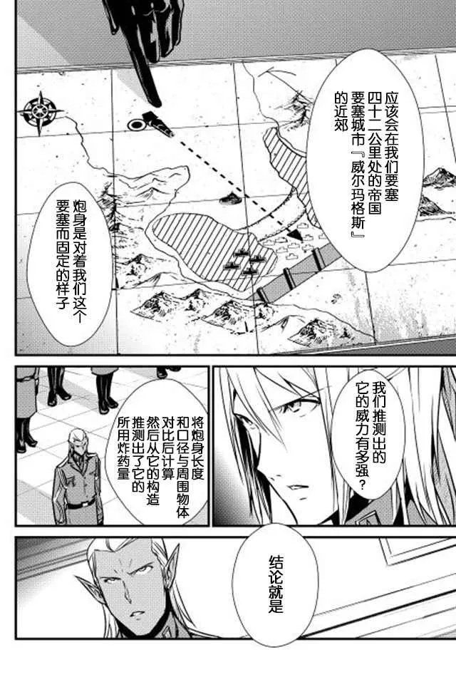第25话 第14页