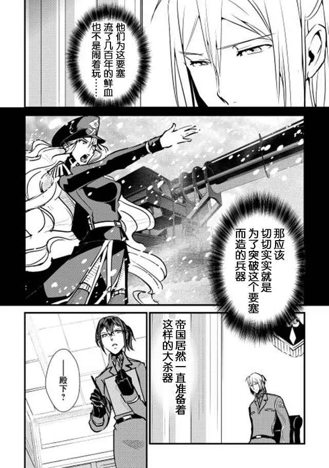 第25话 第16页