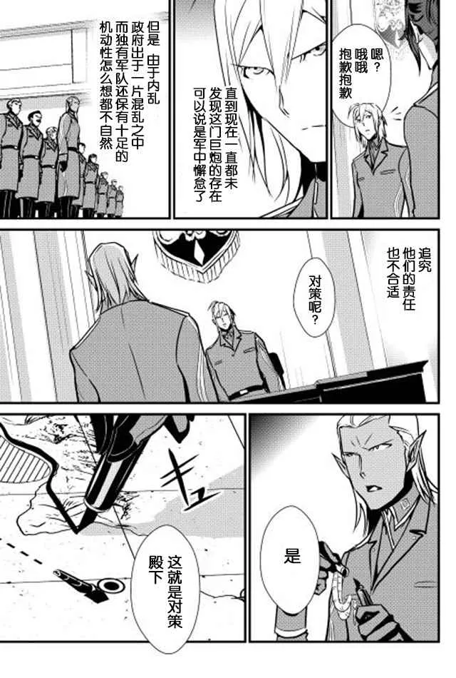 第25话 第17页