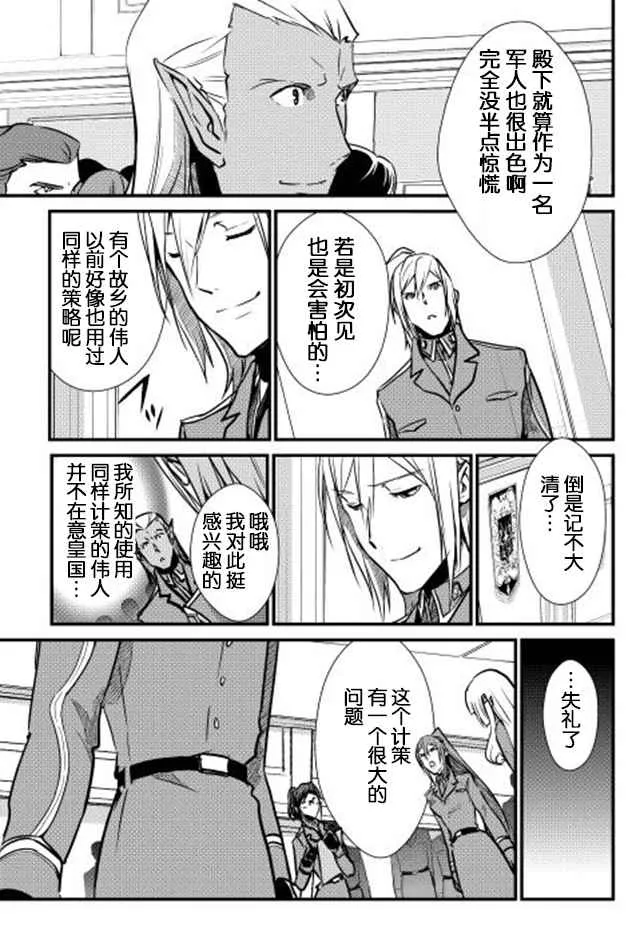 第25话 第19页