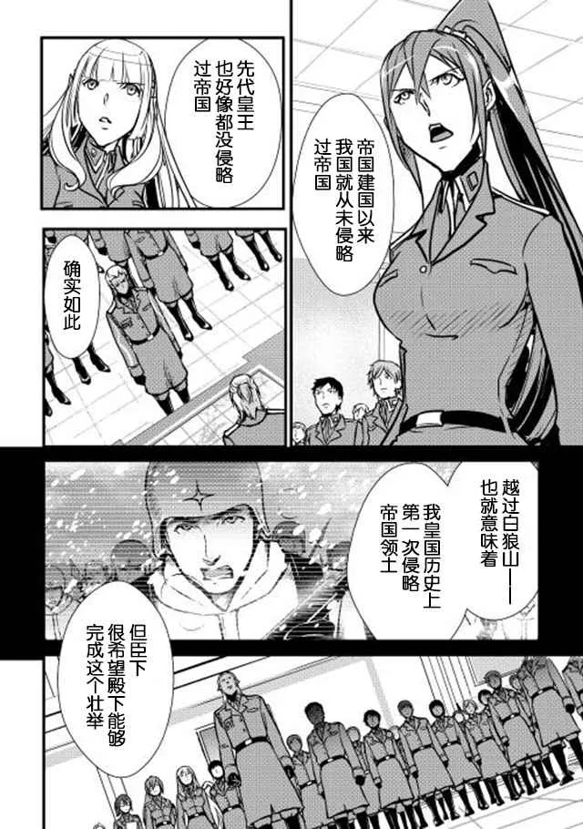 第25话 第20页