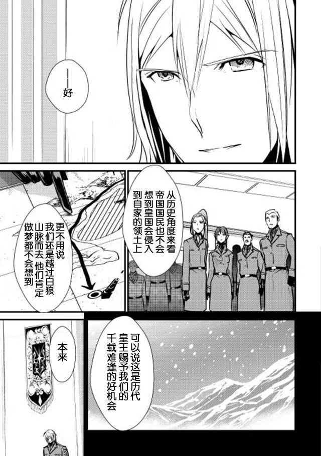 第25话 第21页
