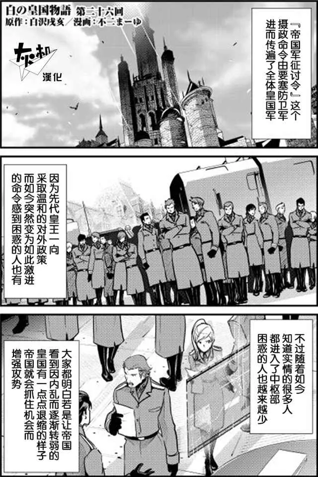 第26话 第1页