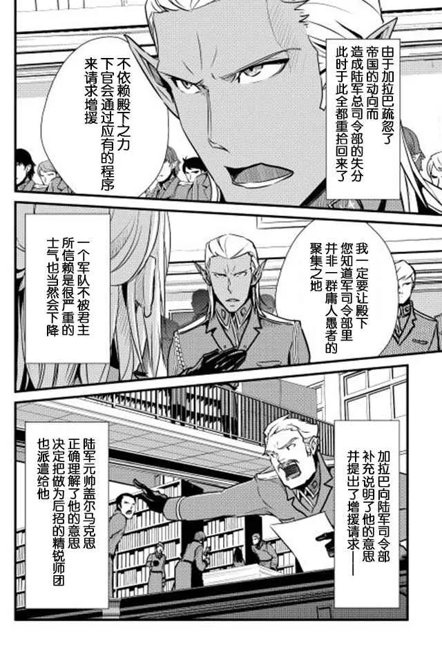 第26话 第2页