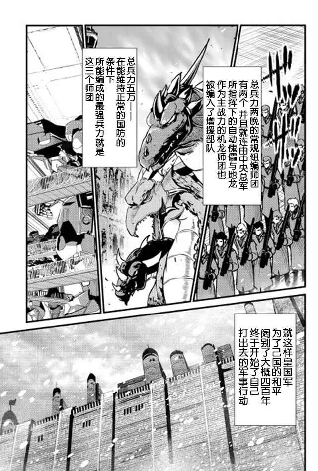 第26话 第3页