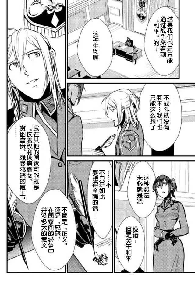 第26话 第4页