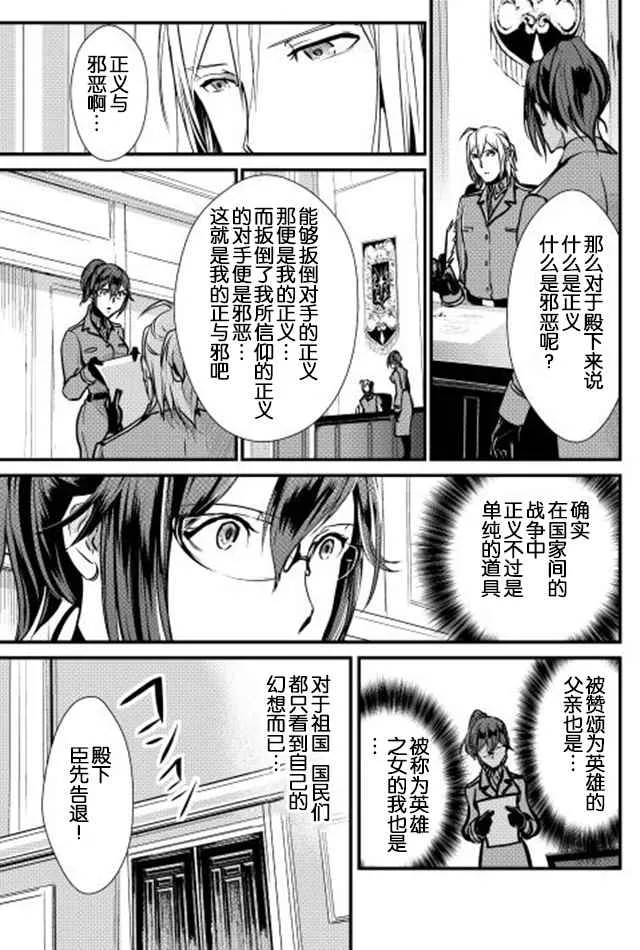 第26话 第5页