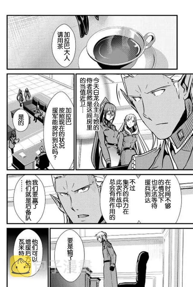 第26话 第6页