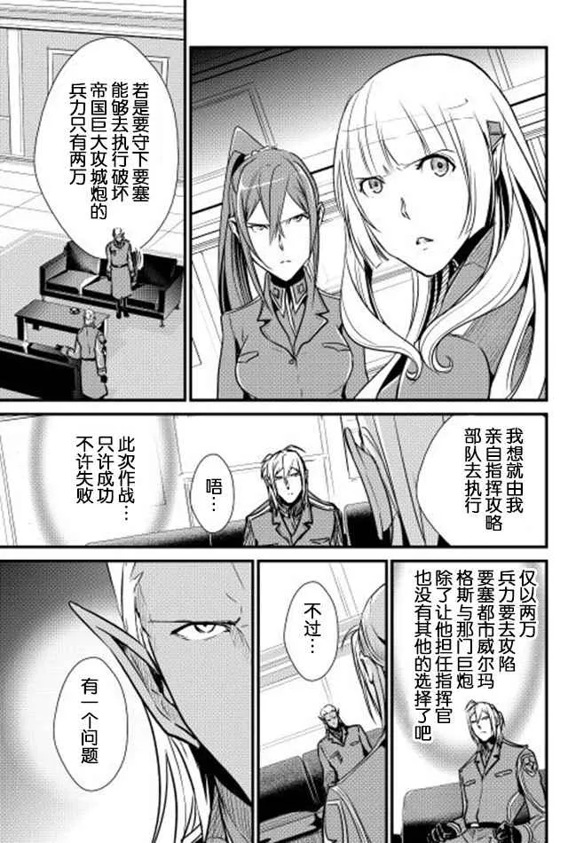 第26话 第7页