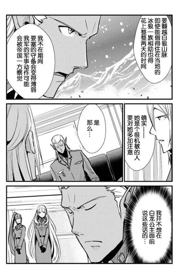 第26话 第8页