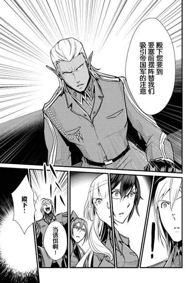 第26话 第9页