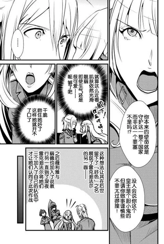 第26话 第11页