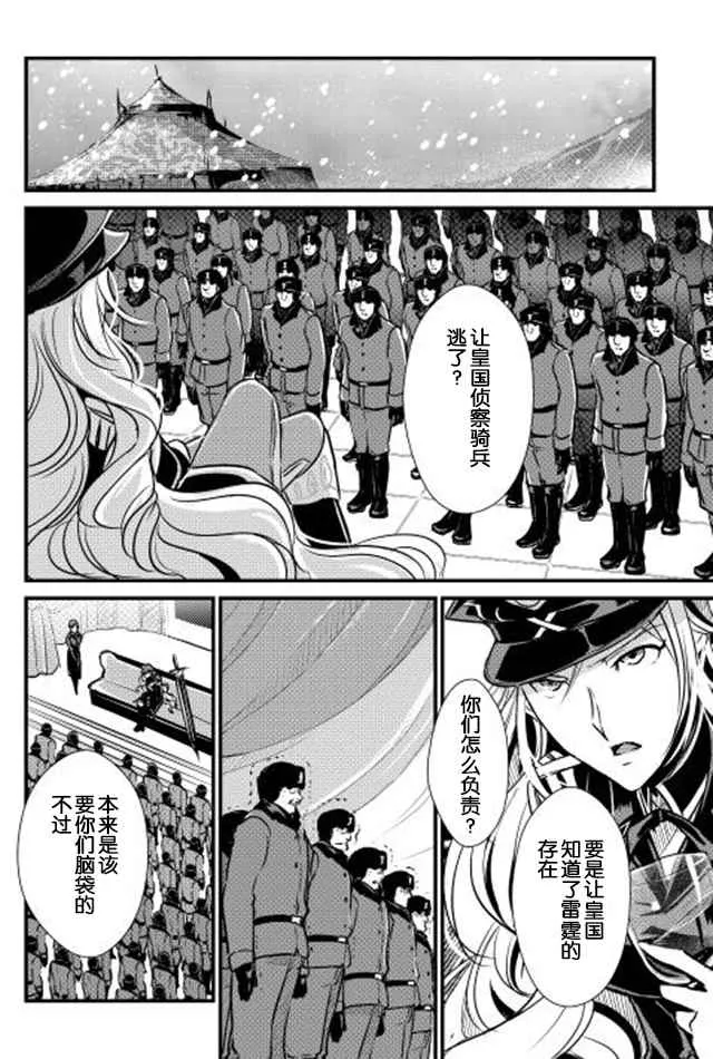 第26话 第12页
