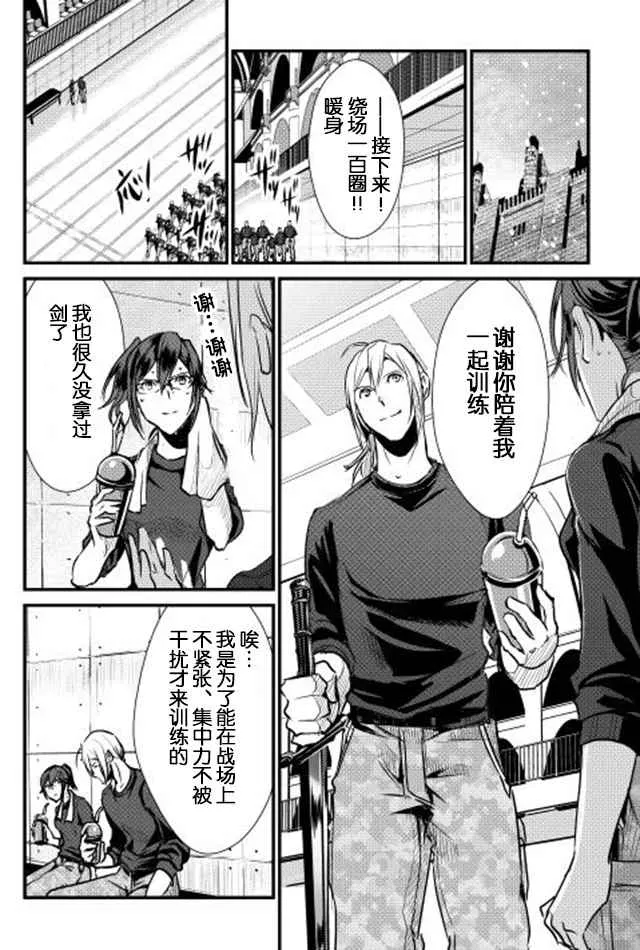 第26话 第14页