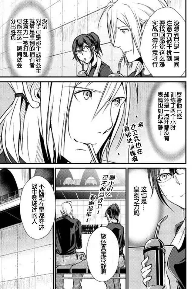 第26话 第15页