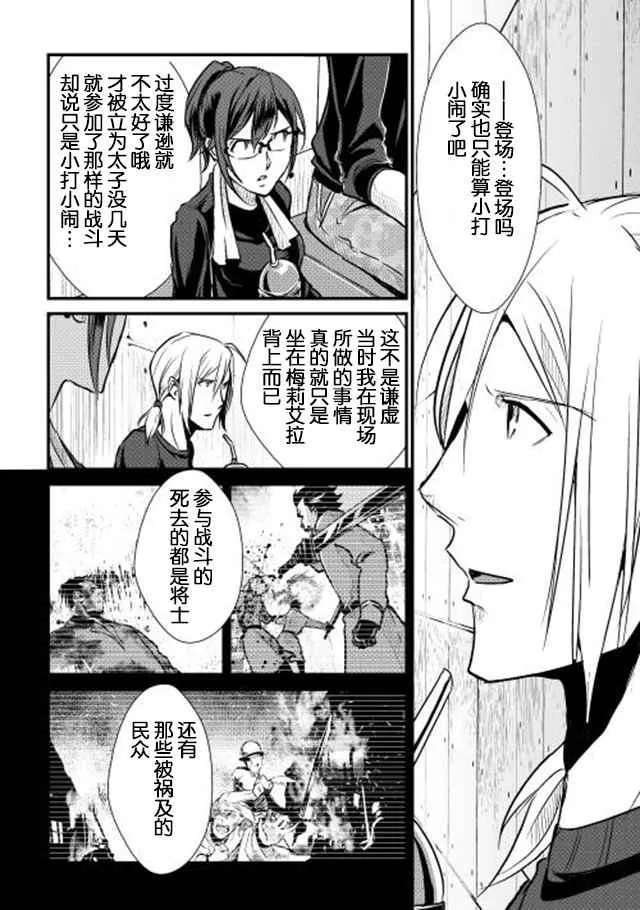 第26话 第16页