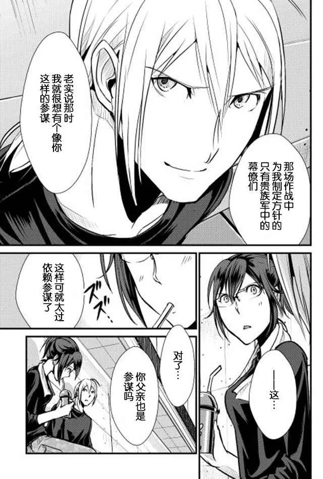 第26话 第17页