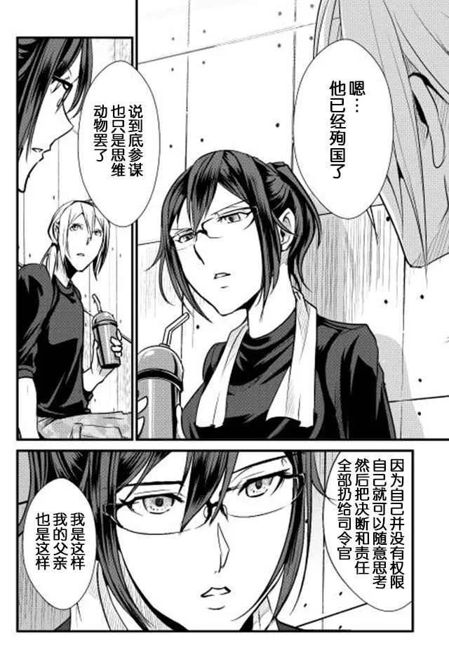 第26话 第18页